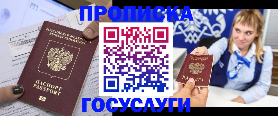 прописка ребенка в Касли