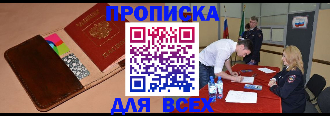 пропишу в квартире в Касли