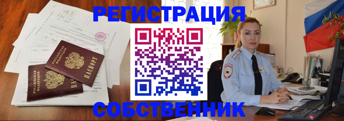 временная регистрация поиск в Касли