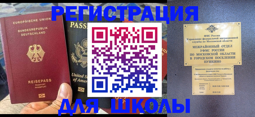 прописка 2025 в Касли